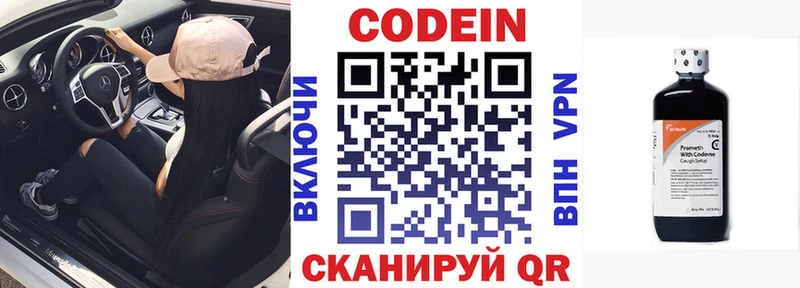 наркота  Тара  Codein напиток Lean (лин) 