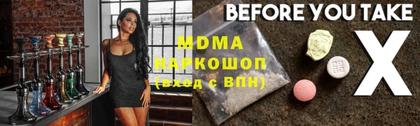 МДМА Армянск