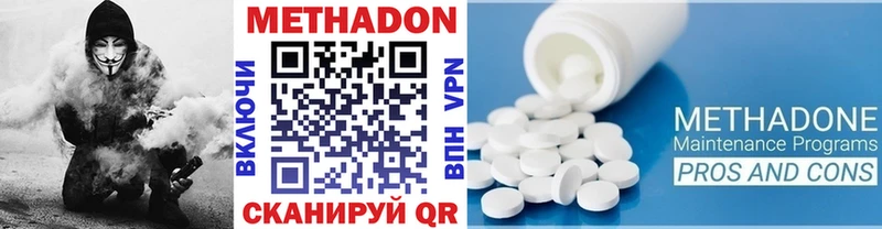 МЕТАДОН methadone  где купить   Тара 
